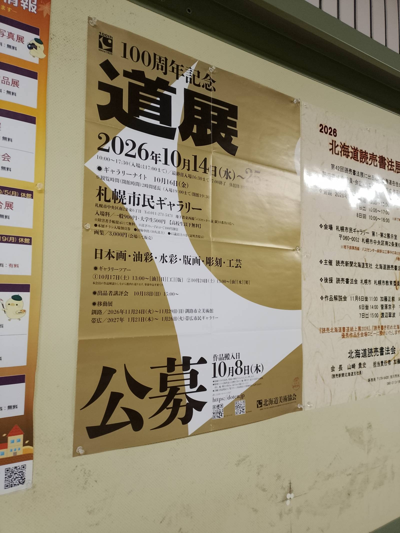 レス6番の画像30