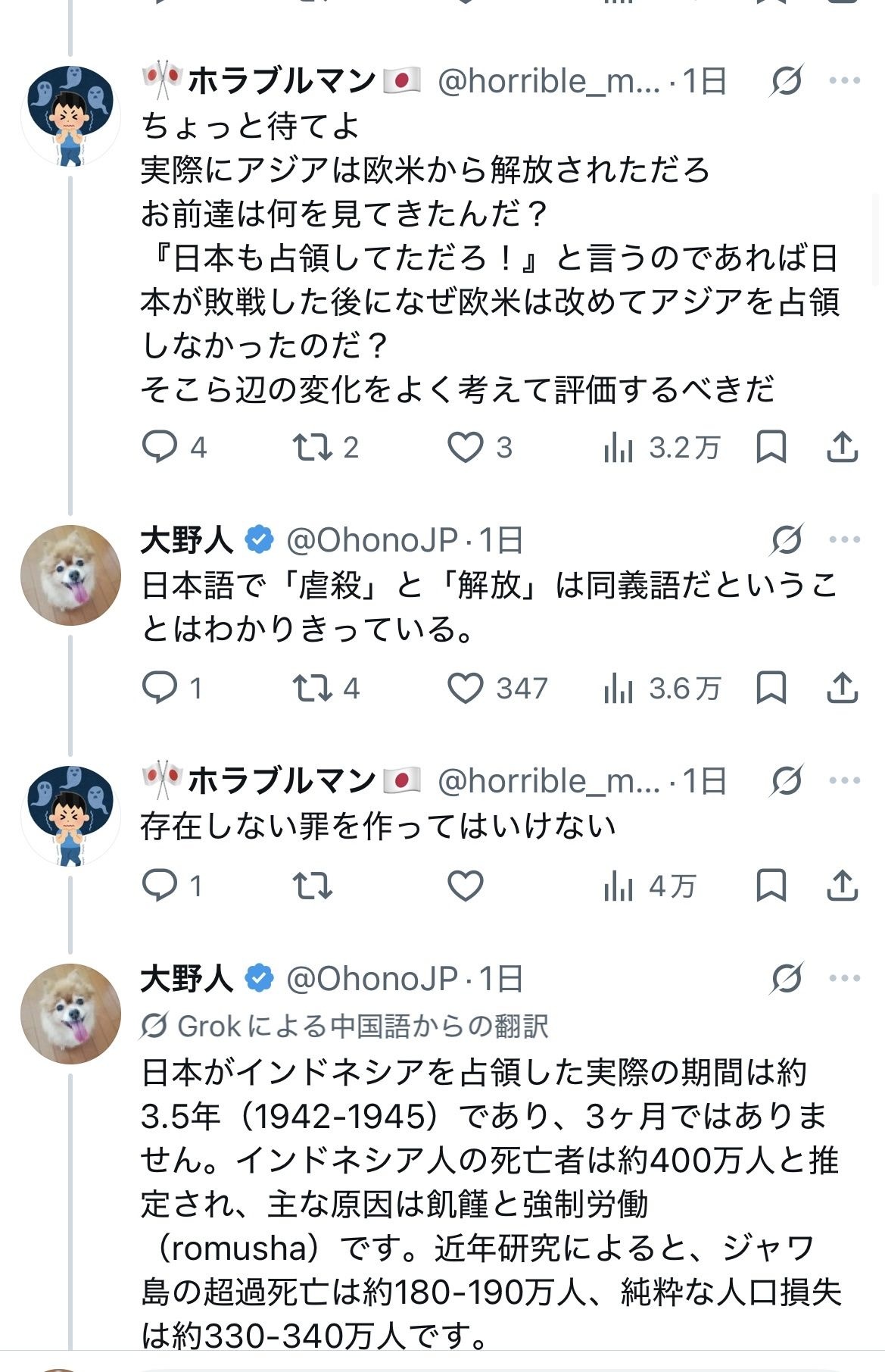レス1番の画像3