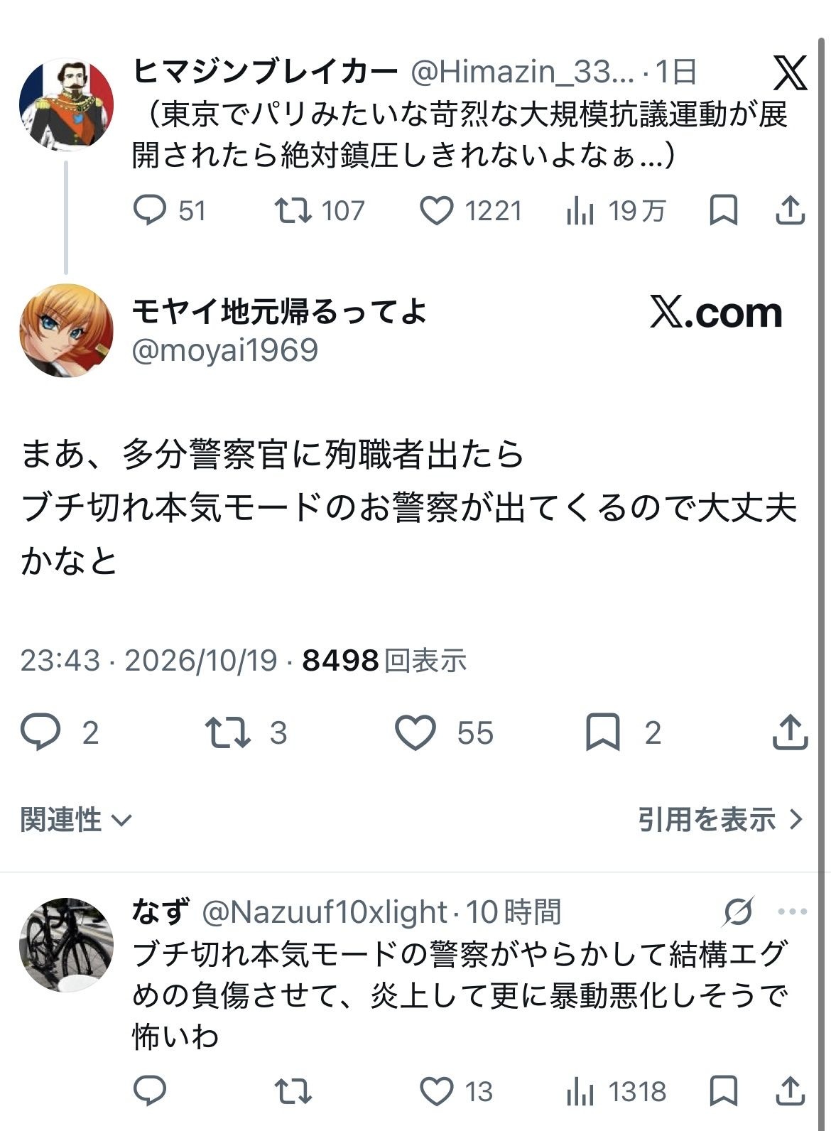 レス1番の画像4