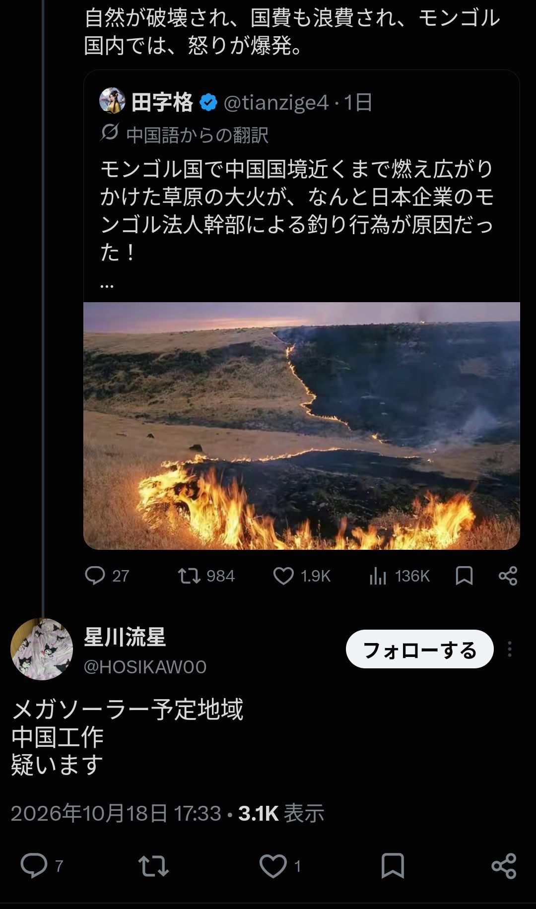レス1番の画像3