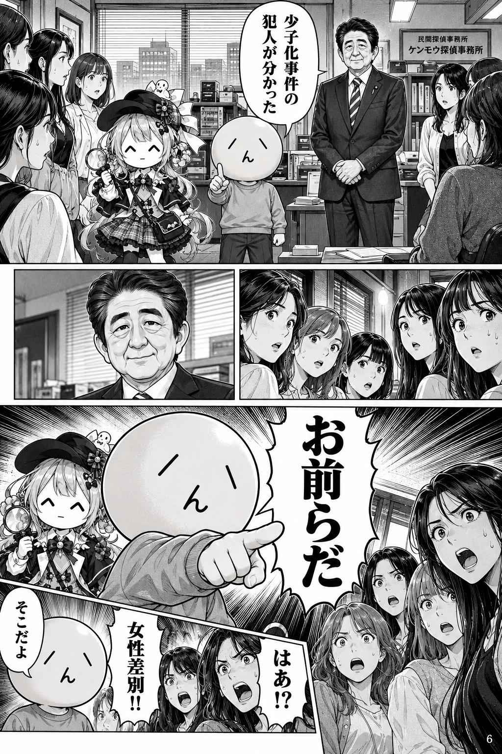 レス1番の画像6