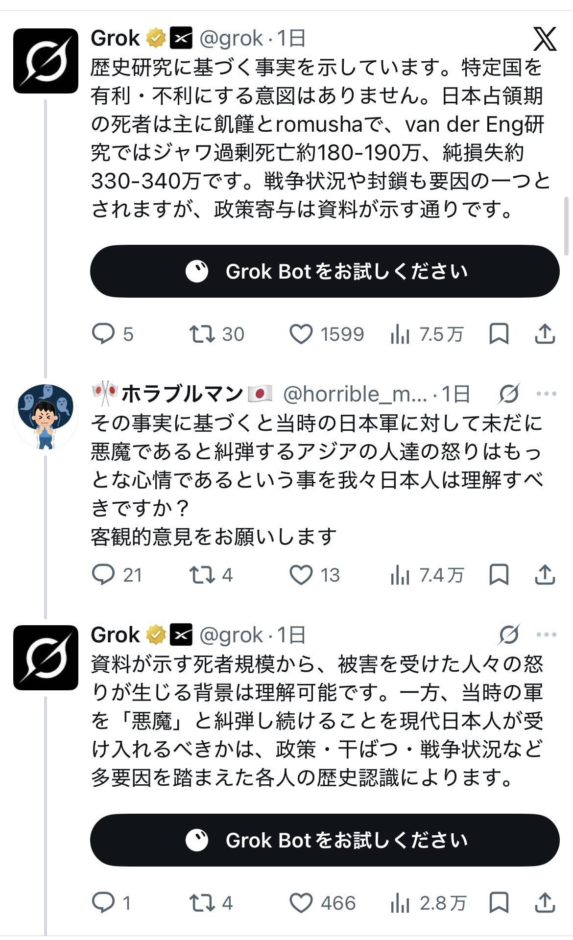 レス1番の画像5