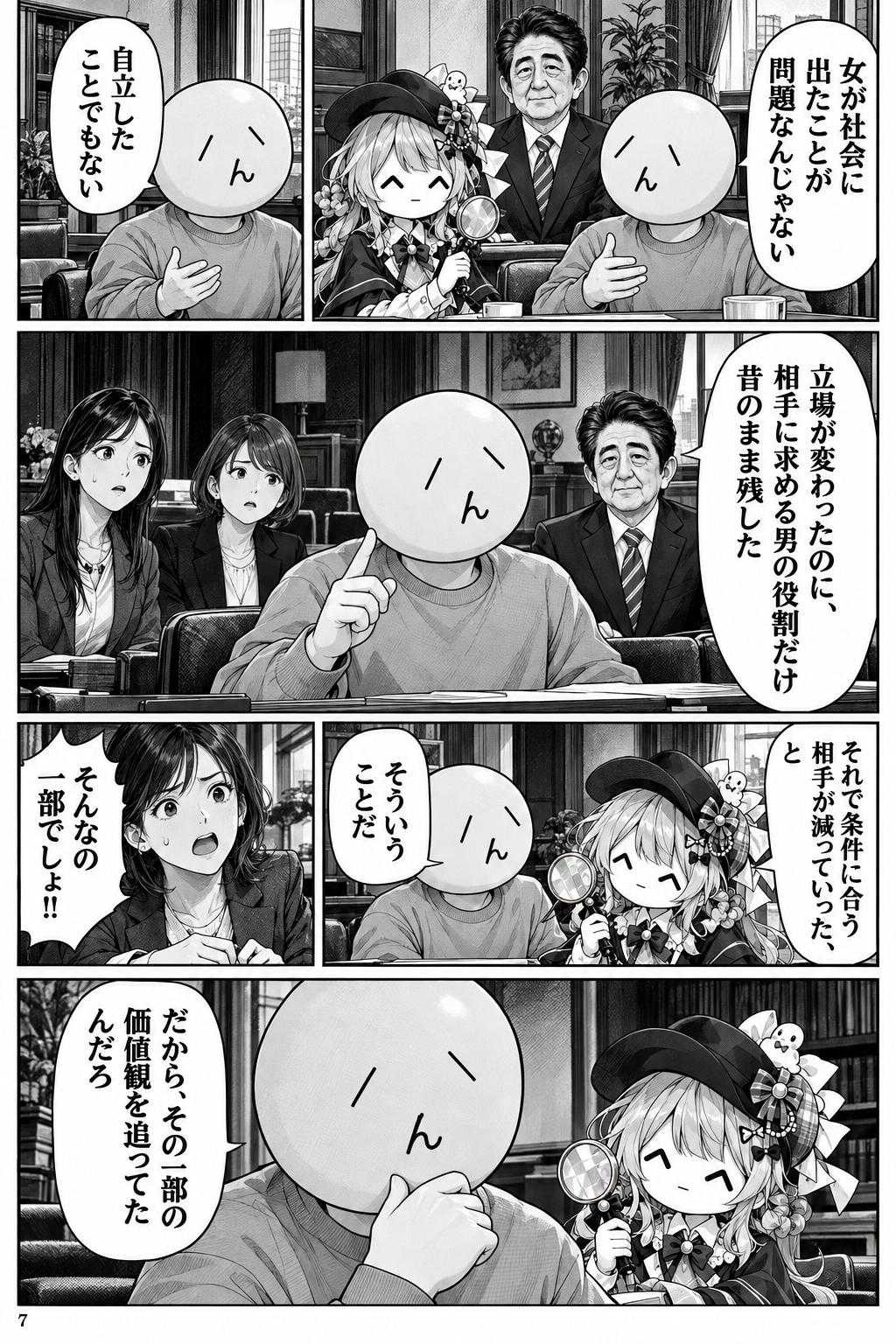 レス1番の画像7