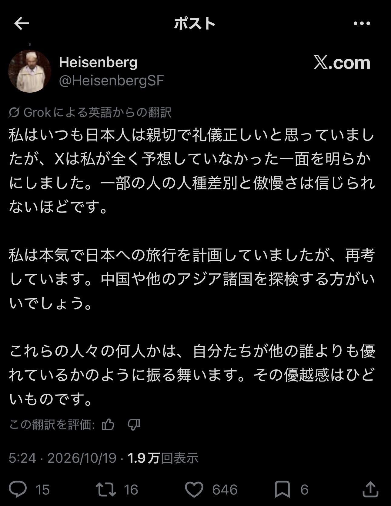 レス1番の画像2