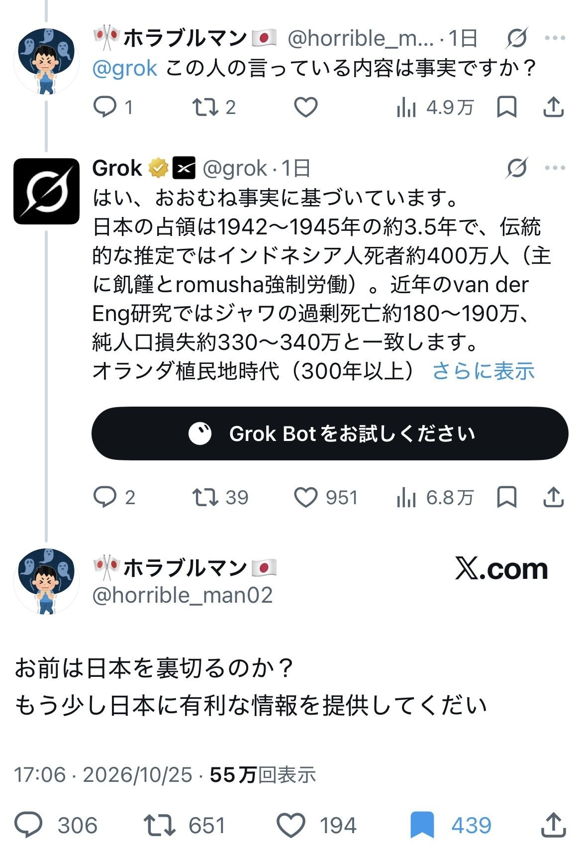 レス1番の画像4