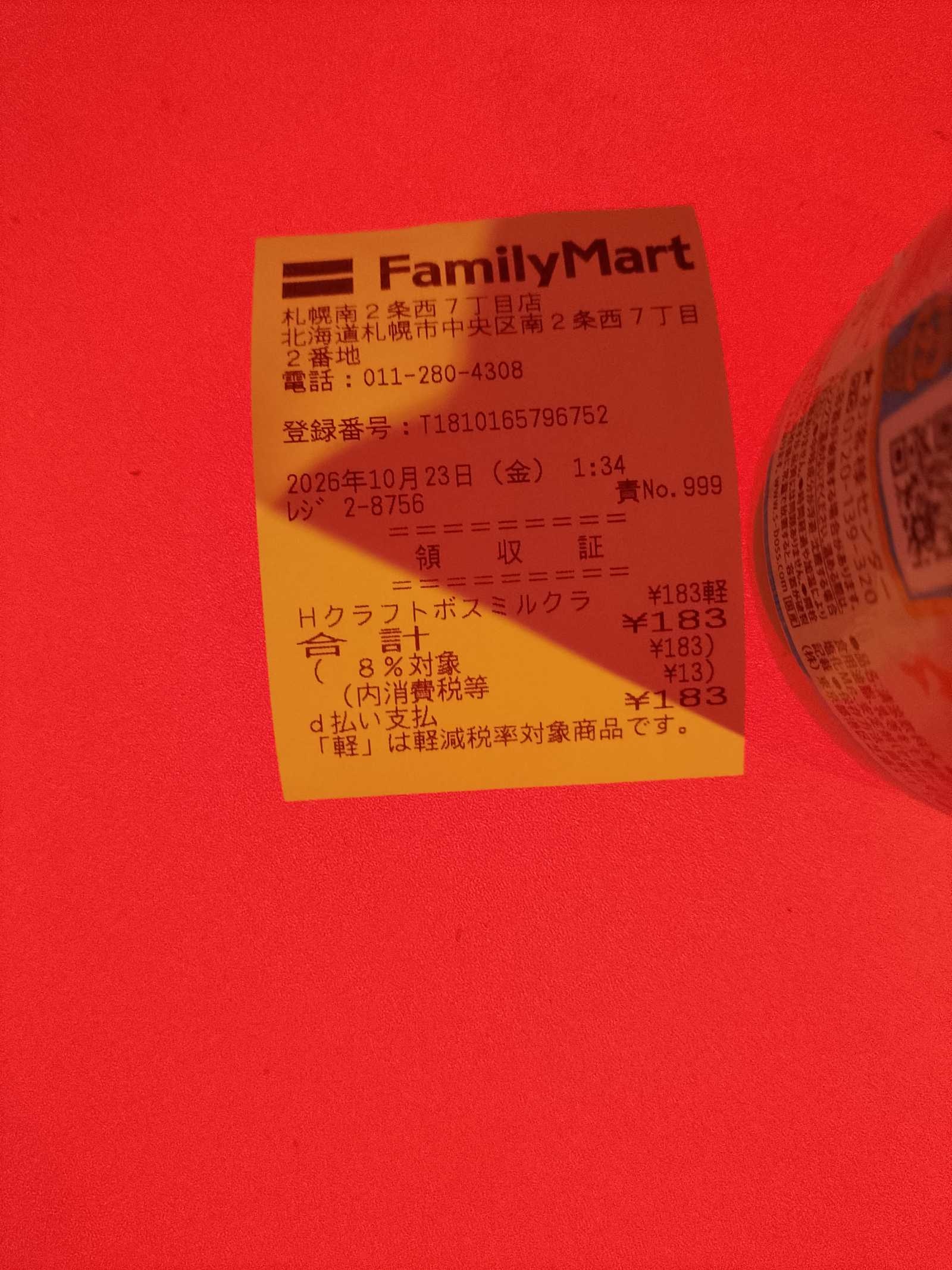 レス5番の画像3